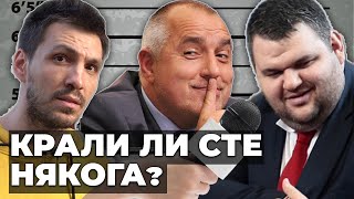 видео: Питам ВСИЧКИ депутати дали са КРАЛИ картинка: Питам ВСИЧКИ депутати дали са КРАЛИ