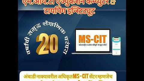 MKCL Authorised Learning Center in Ambadi "M.i.T Education".