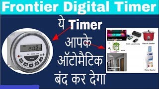 Frontier Digital Timer Switch | Timer Connection, settings & Programming | Blackt