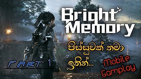 Bright memory gameplay  sinhala | mobile version.. 💯🔥🔥[ part 1]