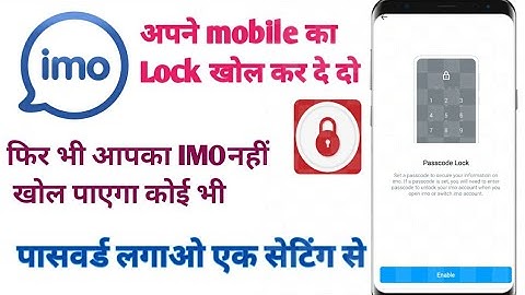 imo par lock kaise lagaye | how to set password on imo app