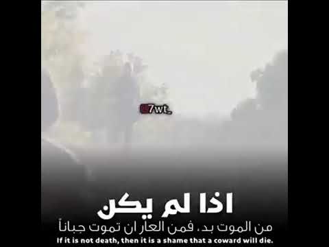 اذا لم يكن من الموت بد فمن العار ان تموت جبانا تصميم مسلسل قيامة ارطغرل حزين