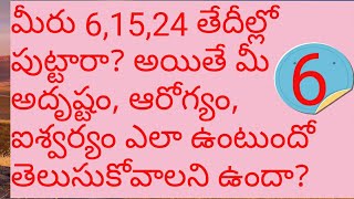 Learn numerology in telugu - 23.