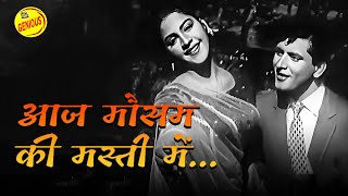 आज मौसम की मस्ती में गाये पवन | Aaj Mausam Ki Masti Me Gaye Pawan | Banarasi Thug (1962)