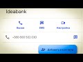 Спам звонки Идея Банк Украина с предложением взять кредитную карту. Как это прекратить?