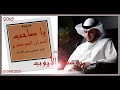 يا صاحب الهم إن الهم منفرج بصوت يوسف الأيوب يا صاحب الهم إن الهم منفرج بصوت يوسف الأيوب