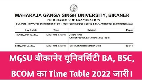 MGSU Bikaner UG Exam Time Table Kaise Download Kare 2022 || MGSU BA, BSC BCOM Exam Time Table 2022