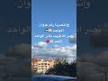 وانتصرنا رغم عدوان المهاجم   نصر الله قريب صبرا ي  فلسطين