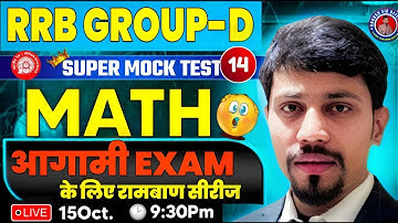 "RRB Group D Math Super Mock Test 2025 | Practice & Solve with Ankush Sir | Full Maths Revision"