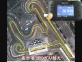 QSTARZ-GPSラップタイマーサーキット操作実演ビデオ
