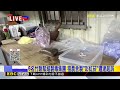 6名竹聯幫組製毒集團 租農舍製「彩虹菸」遭逮起訴@newsebc