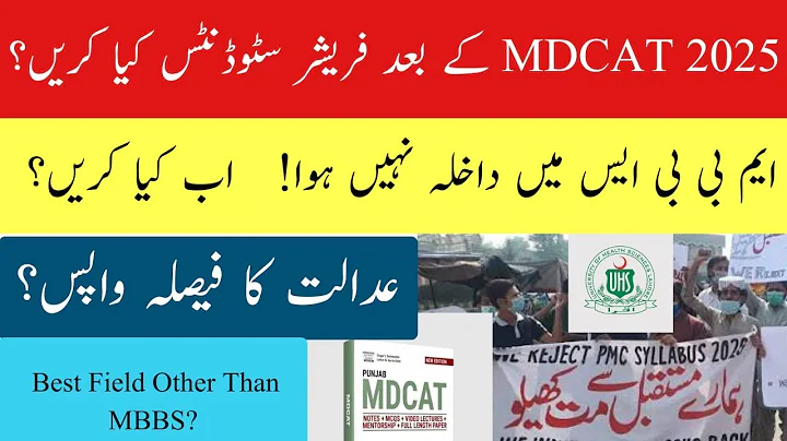 Mdcat 2025 Latest Update | UHS & MDCAT 2025 Crisis | Best Fields After Fsc Pre Medical