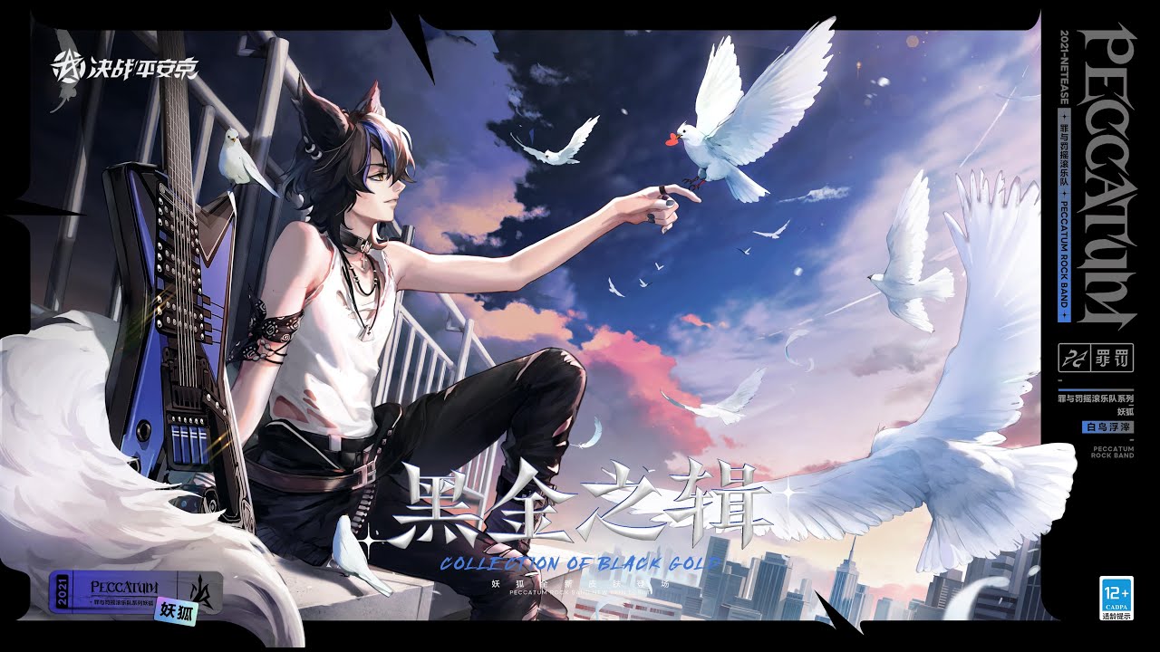 ☆希少☆ Mosh Pit!! Moto 大酒豪 この広い空の下の何処かで Through The Sky - Sugimoto Shin (Youko's Song) | Black Gold Album