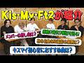 Kis-My-Ft2【楽曲紹介】キスマイ初心者の方に聞いてもらいたい名曲の数々を教えます!
