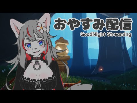 【FreeChat】今日も一日おつかれさま～✨【2025-09-16】