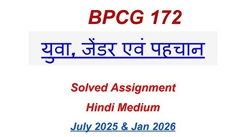 BPCG 172 Solved Assignment 2025-2026 | BPCG 172 Solved Assignment 2025 Hindi | BPCG 172 Assignment