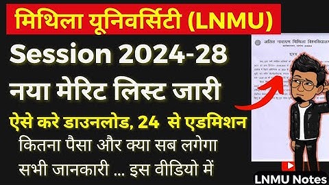 LNMU UG session 2024-28 new merit list jaari, download BA/BSC/BCOM 1st merit list(part1) @lnmunotes