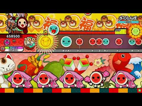 【太鼓の達人ニジイロver.】さくらんぼ