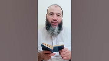 معاني كلمات القرآن سورة الشرح/حسام عبد الفتاح