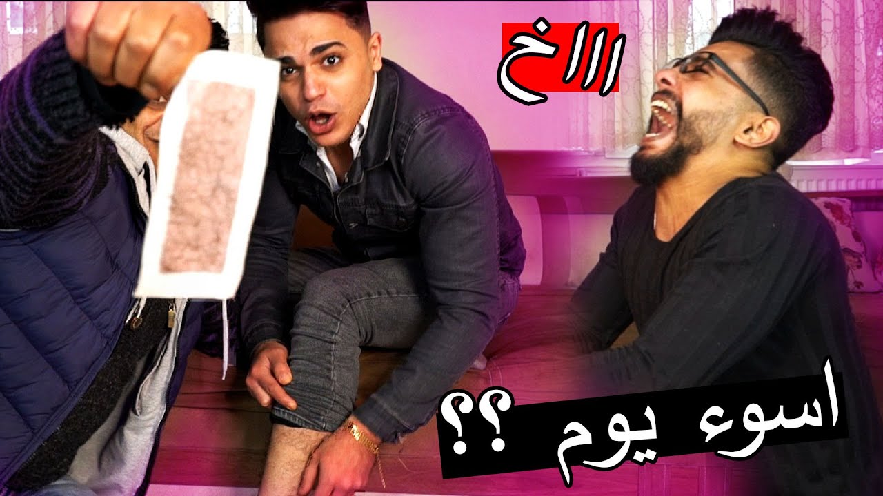 اصعب تحدي في تاريخ القناة ؟؟ عمي ضربنا الي ولاخوي !!