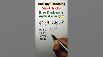 🔥Tricky रीजनिंग || Number Analogy short tricks reasoning classes ssc gd 2025, #shortsfeed #maths #yt