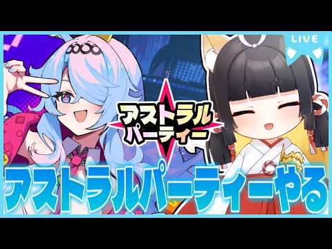 【アストラルパーティー】勝利を掴むためのカード戦術とリソース管理完全攻略ガイド
