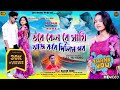 Tobe kene re sathi aaj kori dilis por  new purulia sed song 2024  singerrajeshsahis viral