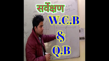 SURVEY LECTURE :सर्वेक्षण: W.C.B & Q.B