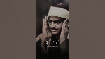 اذا رايتهم حسبتهم لؤلؤا منثورا | محمد صديق المنشاوي مقام النهاوند اللامي_مرصع | سورة الانسان