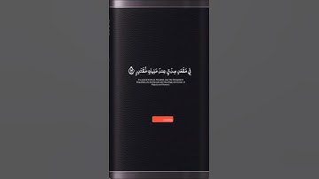 #إن المتقين في جنات ونهر #القارئ حمادة جودة هلال