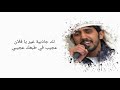 جابر الحكماني || فن الونة 💕 ما رايت مخلوق مثلك إنسان🎶😴 جابر الحكماني || فن الونة 💕 ما رايت مخلوق مثلك إنسان🎶😴