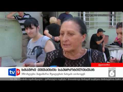 ახალი 6 | ხმაური ქუთაისში | 20.09.12