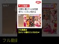 幻想的に舞う1000人の女性達...『山鹿灯籠祭り』に13万人が訪れる#shorts