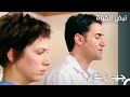 سنقب ل قلب زينان الأطباء الحلقة 6 