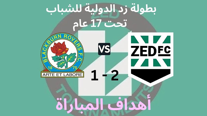 أهداف المباراة  | زد - بلاكبيرن | 2 - 1 | بطولة زد الدولية للشباب تحت 17 عام