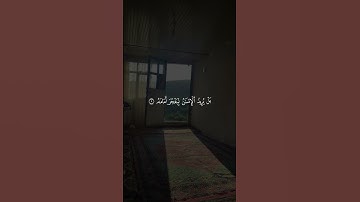 سورة القيامة - الآيات 1-10- تلاوة عبدالله الخلف