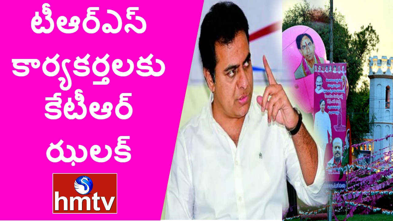 Minister KTR Warning to TRS Activists over Flex Banners | Jordar News | HMTV