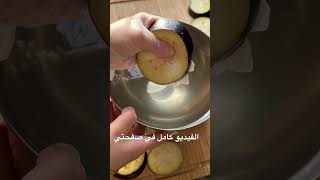 بيتنجان مقلي بدون ما يشرب زيت food eggs breadrecipe foodie eggsandwich فولو sandwichbreadreci