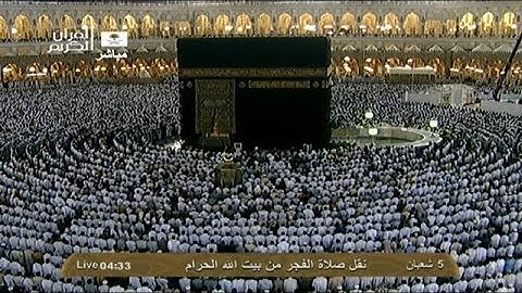 فجرية خاشعة ومؤثرة من سورة ق للشيخ عبدالرحمن السديس  5 شعبان 1434هـ