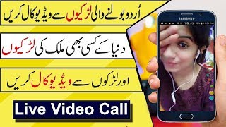 How To Live Video Chat With Beautiful Girls Best Video Call App Meetme in Android!! screenshot 4