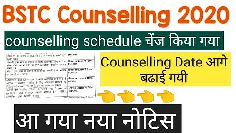 BSTC College allotment 2020 || Bstc Upward Movement 2020 || Bstc 2nd round list 2020