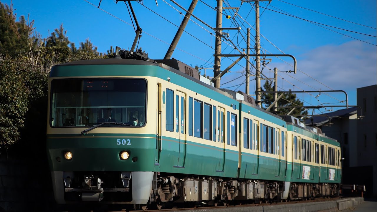 【おもしろ動画】江ノ電500形502＋501重連運転