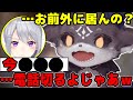 悪魔も驚くでろーん先輩の逆凸【にじさんじ/切り抜き/でびでび・でびる/樋口楓】