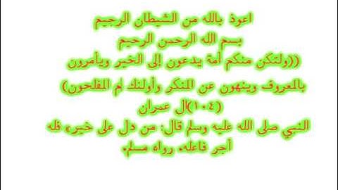روعة الشيخ خالد الجليل  - من سورة ابراهيم - اسلامي