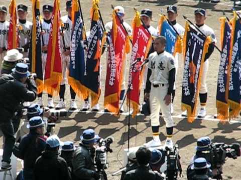 第８３回選抜　選手宣誓　（リハーサル）