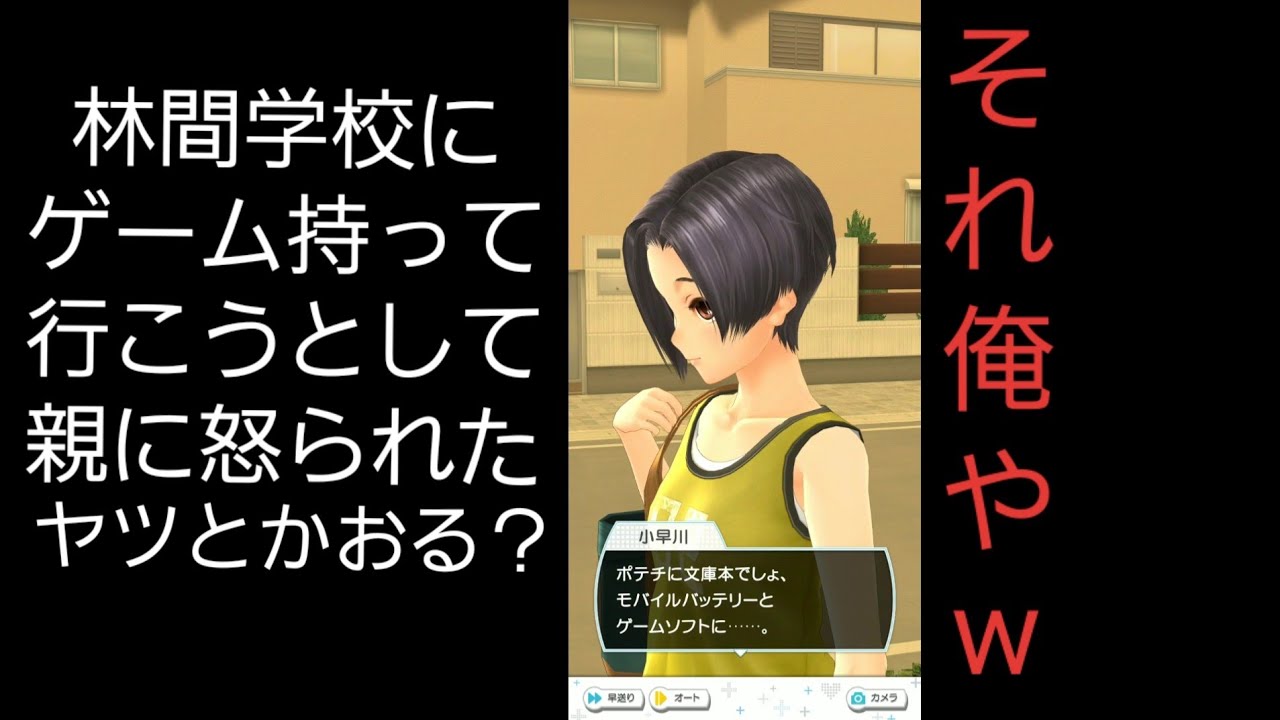 凛彼 86 ドキドキ林間学校のopローグ Youtube