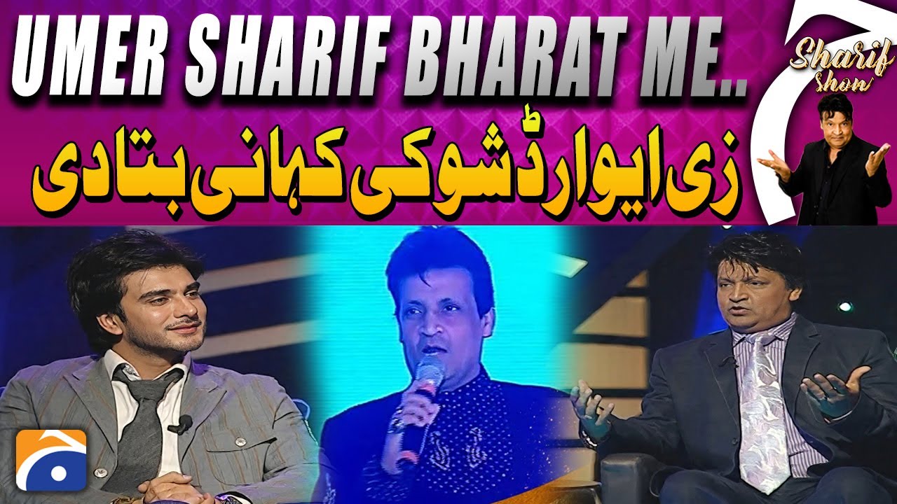 𝐔𝐦𝐞𝐫 𝐒𝐡𝐚𝐫𝐢𝐟 𝐚𝐭 𝐙𝐞𝐞 𝐂𝐢𝐧𝐞 𝐀𝐰𝐚𝐫𝐝𝐬 𝐈𝐧𝐝𝐢𝐚 | The Shareef Show | Umer Sharif Show | Geo Classics