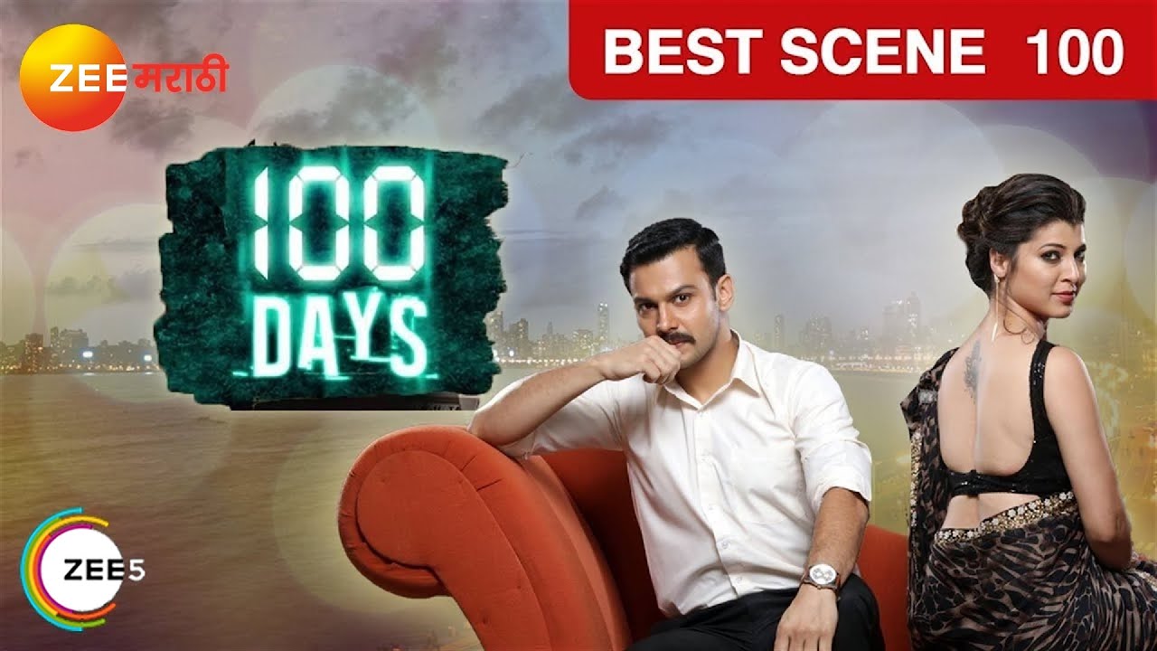 EP 100 - 100 дней - Индийское маратхи -телешоу - Же маратхи