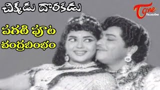 Chikkadu Dorakadu Movie Songs | Pagati Poota Video Song | Kanta Rao, Krishna Kumari | TeluguOne