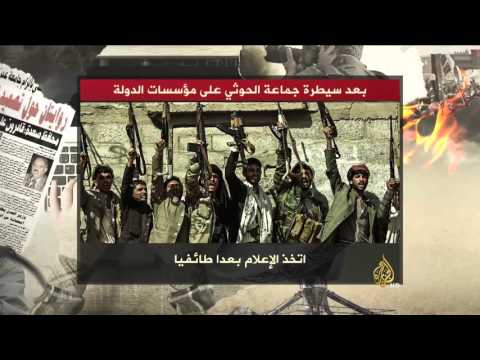 المشهد الإعلامي منذ انطلاق الثورة اليمنية